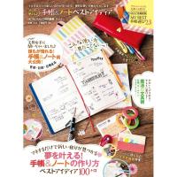 ราคา 365-Day Planner & Notebook Best Ideas (Shin'yu-sha Mook) (49458700651)