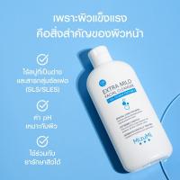 ราคา ของแท้100% พร้อมส่ง! เจลล้างหน้า MizuMi Extra Mild Facial Cleanser 100ml เจลล้างหน้าสูตรอ่อนโยนพิเศษ (19594330187)