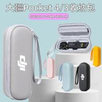 ราคา DJI DJI Osmo pocket4 Full Range Storage Bag Pocket 3 Pocket Gimbal Camera Accessories (50759095230)