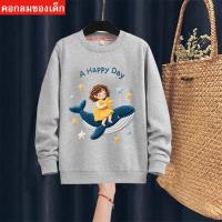 ราคา J-1522-O เสื้อสเวตเตอร์เด็ก คอกลม แขนยาว แฟชั่นลายสกรีน พร้อมส่ง ผ้านุ่ม ใส่สบาย (55714513584)