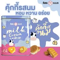 ราคา คุ้กกี้รสนม 400 กรัม ขนมปังปี๊บจิ๋ว ตรากิเลน ขนมปี๊บกิเลน ส่งฟรี (27226209574)