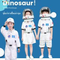 ราคา ﹊☫❦ชุดนักบินอวกาศ ชุดนักบินอวกาศ ชุดนักบินอวกาศ (19891687554)
