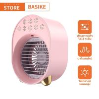 ราคา BASIKE พัดลมตั้งโต๊ะ พัดลมไอน้ำ พัดลมไอเย็นพกพา Air Cooler แอร์มินิ แอร์พกพา USB พัดลมแอร์พกพา Air mini แอร์ตั้งโต๊ะ (18429012254)