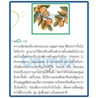 ราคา อาร์แกนออยล์ Argan oil 1,000ml. (5155138961)