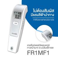 ราคา เทอร์โมมิเตอร์วัดอุณหภูมิทางหน้าผากระบบอินฟราเรด Microlife รุ่น FR1MF1 (2960226972)
