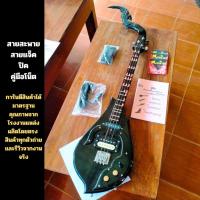 ราคา พิณโปร่งไฟฟ้า3คอนแท็คไม้ประดู่ (26503889791)