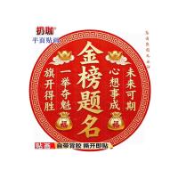 ราคา Gold List Title Round Blessing Sticker Self-Adhesive Painting Waterproof Decor Room Classroom Wall Doors and Windows Self-Adhesive Painting (44960326836)