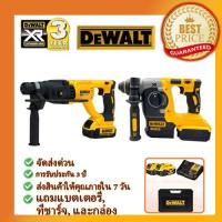 ราคา DEWALT DCH273 สว่านกระแทกไฟฟ้า 54V + DEWALT DCH133 สว่านกระทุ้งไฟฟ้า 20V MAX 【ป้อนแบตเตอรี่และกล่องเครื่องมือ】 (28785394054)