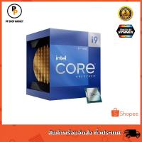 ราคา (สินค้าใหม่) CPU (ซีพียู) 1700 INTEL CORE I9-12900K 3.20GHz - ประกันศูนย์ 3 ปี (20947095565)
