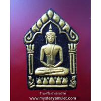ราคา พระขุนแผนเนื้อว่านสีดฝังตะกรุดสาริกาคู่ ปัดทอง หลวงปู่ฤทธิ์ วัดชลประทานราชดำริ จ.บุรีรัมย์ (7965174677)