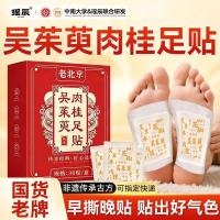 ราคา พร้อมสต็อกร้อนขายไม้สุนัขอบเชยแพทช์เท้า30แพทช์ด้านบนร้อนล่างเย็นอบอุ่นเท้าเก่าปักกิ่งไม้วอร์มวูดฤดูใบไม้ผลิจุดแพทช์เท้า ยู นิสซ์ สากล (42481009393)