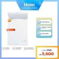ราคา Haier ตู้แช่แข็งฝาทึบ 2 ระบบ (แช่เย็น/แช่แข็ง) ขนาด 5 คิว รุ่น HFWS-150 (48202665739)