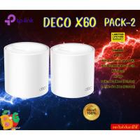 ราคา TP-LINK Whole-Home Mesh (DECO_X60-PACK2-wh) Wireless AX5400 Dual Band Wi-Fi 6 รับประกันLT (24270325149)