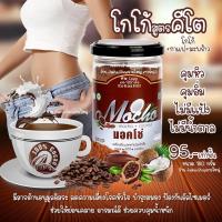 ราคา โกโก้คีโต สูตรคีโต สูตรคลีน (รสโกโก้มอคโช่) คุมหิว อิ่มไว อิ่มนานขึ้น ยี่ห้อ โกโกฮัท KOKOA HUT เบาหวานทานได้ (11837029489)