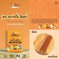 ราคา HOT(กล่อง) Isika Herbal Soap By Supaporn ไอศิกา สบู่เย็น สบู่ สมุนไพร โดย สุภาภรณ์ 50 /100กรัม (26186595171)