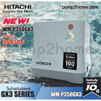 ราคา ปั๊มน้ำฮิตาชิ WM-P350GX3 ปั๊มน้ำอัตโนมัติแรงดันคงที่ 350W (828390002)