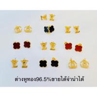 ราคา KMDGold ต่างหูทอง1สลึง ลายแฟชั่นสวยงาม สินค้าทองแท้ พร้อมใบรับประกัน (8088107364)