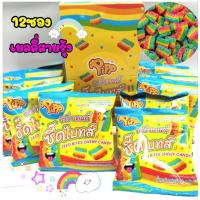 ราคา 12ซอง เยลลี่สายรุ้ง เยลลี่หลากสี น้ำหนักซองละ18กรัม มีอ.ย. อร่อย (23821192774)