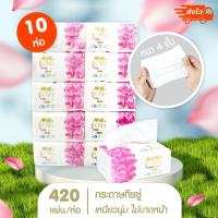 ราคา กระดาษ ทิชชู่ แพ็ค10ห่อ 4,200 แผ่น กระดาษทิชชู่ Roses ให้เยอะ420 แผ่น กระดาษเช็ดมือ กระดาษชำระ กระดาษเช็ดปาก (4511254789)