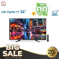 ราคา FAMILY แอลอีดี ทีวี 32 นิ้ว รุ่น LED32D-T2 (12789312342)