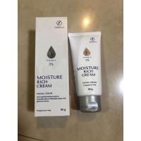 ราคา MOISTURE RICH CREAM E5% (29373205191)