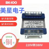 ราคา ควบคุมหม้อแปลงไฟฟ้า BK-100VA 220V to 380V 220V to 380V single-phase 380V หม้อแปลงแยก (45463314439)