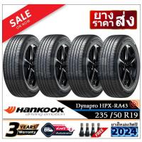ราคา 235/50R19 HANKOOK รุ่น K135, รุ่น DYNAPRO HPX RA43 |2,4 เส้น| *ปี2024*-ส่งฟรี- เงินสด/เก็บเงินปลายทาง ยางใหม่/ฮันกุ๊ก (27390851412)