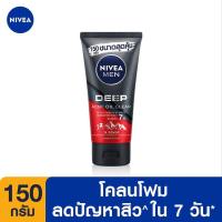 ราคา นีเวีย เมน ดีพ แอคเน่ ออยล์ เคลียร์ สครับ มัด โฟม 150 ก. (49363298228)