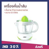 ราคา เครื่องคั่นน้ำส้ม Otto ขนาด 0.5 ลิตร คั้นง่าย ทำความสะอาดง่าย JE-341A - ทีคั้นน้ำผลไม้ (22371603668)