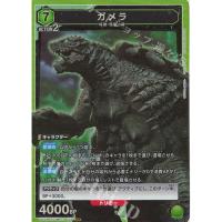 ราคา Union Arena Tcg Gamera SR Gamera UA22BT/GMR-1-073 การ์ดเดี่ยวญี่ปุ่น (47758971089)