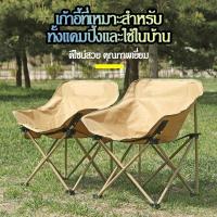 ราคา [COD] เก้าอี้แคมป์ปิ้งพับได้ เก้าอี้กางเต็นท์ เก้าอี้สนาม แข็งแรง น้ำหนักเบา พับเก็บง่าย ส่งจากไทย 50 (44331422544)