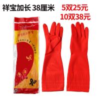 ราคา Xiangbao ยาวเอ็นเนื้อหนา Latex ซักผ้างานบ้านล้างจานถุงมือยางทนทานสวมใส่-Resist (49113147523)