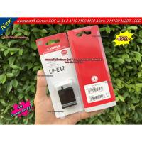 ราคา แบตเตอรี่ LP-E12 กล้อง Canon EOS M M2 M10 M50 M50II M100 M200 100D มือ 1 ราคาถูก (6032936236)