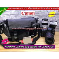 ราคา กระเป๋ากล้อง Canon EOS-R RP R3 R5 R6 R10 60D 70D 80D 90D 700D 800D 200D 77D 6DII 6D 7DII 7D ใหม่ มือ 1 (18062905945)