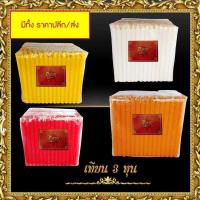 ราคา เทียนหอมไหว้พระ เทียนหอมจุดบูชา เทียนหอมชั่งกิโล แดง/ส้ม/ขาว/เหลือง เทียนขนาด 3 หุน 1ถุงบรรจุ1กิโลกรัม (มีราคาส่ง)(ราคา (53713692105)