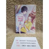 ราคา [773]True or False สโลแกนรักกิ๊กกั๊กหัวใจ (7801147035)