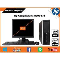 ราคา คอมครบชุดมือสอง HP i5-3470 พร้อมจอ 17 นิ้ว HDD 500 GB พร้อม เมาส์ คีย์บอร์ด ลงโปรแกรมพร้อมใช้งาน มีประกัน (45301302346)