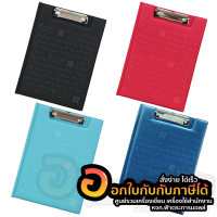 ราคา คลิปบอร์ด e-file คลิปบอร์ดมีปก อี-ไฟล์ รุ่น CCB2 ขนาด A4 จำนวน 1ชิ้น พร้อมส่ง อุบล (20388928058)