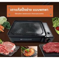 ราคา DynaHome เตาแก๊สกระป๋องแบบพกพา เตาปิคนิคพกพา เตาแก๊สปิ้งย่าง เตาย่างบาร์บีคิว ปิ้งย่าง เตาแก๊สแคมปิ้ง (15315769309)