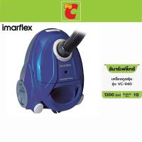 ราคา อิมาร์เฟล็กซ์ เครื่องดูดฝุ่น 1200W รุ่น VC-940 (42732231846)