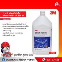 ราคา น้ำยาล้างห้องน้ำฆ่าเชื้อขจัดคราบหนัก 3.8 ลิตร 3M (10143707986)