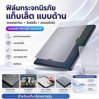 ราคา ฟิล์มกระจก แบบด้าน เต็มจอ สำหรับ iPad Air7 2025 Air6 11 2024 Air4/5 10.9 Gen11(A16) Gen10 Gen7/8/9 10.2 พร้อมส่ง (56512625025)