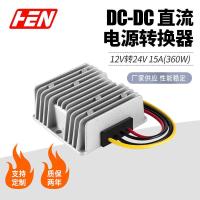 ราคา 12V ถึง 24V15A รถกันน้ํา DC-DC ยกโมดูล 12V ลิตร 24V Converter เท้า 360W (44812531232)