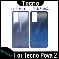 ราคา ใหม่ ฝาครอบแบตเตอรี่ด้านหลัง สําหรับ Tecno Pova 2 battery back cover tecno pova2 ฝาหลัง (26925720549)