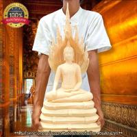 ราคา พระพุทธรูปปางนาคปรก พระประจำวันเสาร์ สูง 54 ซม สีขาวประดุจสีงา พระพุทธลักษณะงดงาม เหมาะบูชาหรือถวายทำบุญที่วัด (18443231387)