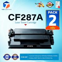 ราคา (แพ็ค2)หมึกเทียบเท่า CF287A/287A/287CF287 (87A) ใช้กับเครื่อง HP LaserJet Enterprise M506dn/M506x/M506n/MFP M527f/M527 (40271335449)