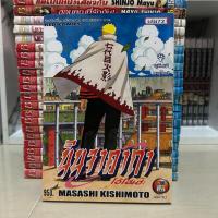ราคา นารูโตะนินจาคาถา ปก95 เล่ม 72 มือสองสภาพดีสวยๆ (47612289107)