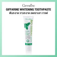 ราคา ยาสีฟันฟันขาว กิฟฟารีน Giffarine Bio Herbal Dente Whitening ขจัดคราบชากาแฟ ลมหายใจสดชื่น (10604574836)