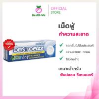 ราคา Dentofizz เดนโตฟิซซ์ เม็ดฟู่ทำความสะอาดฟันปลอม 1 กล่อง 15 เม็ด (12506036489)