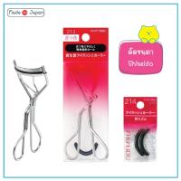 ราคา Shiseido Eyelash Curler # 213 Eyelash Curler Rubber Refill # 214 ที่ดัดขนตา Shiseido และยางอะไหล่ดัดขนตา (21872115684)